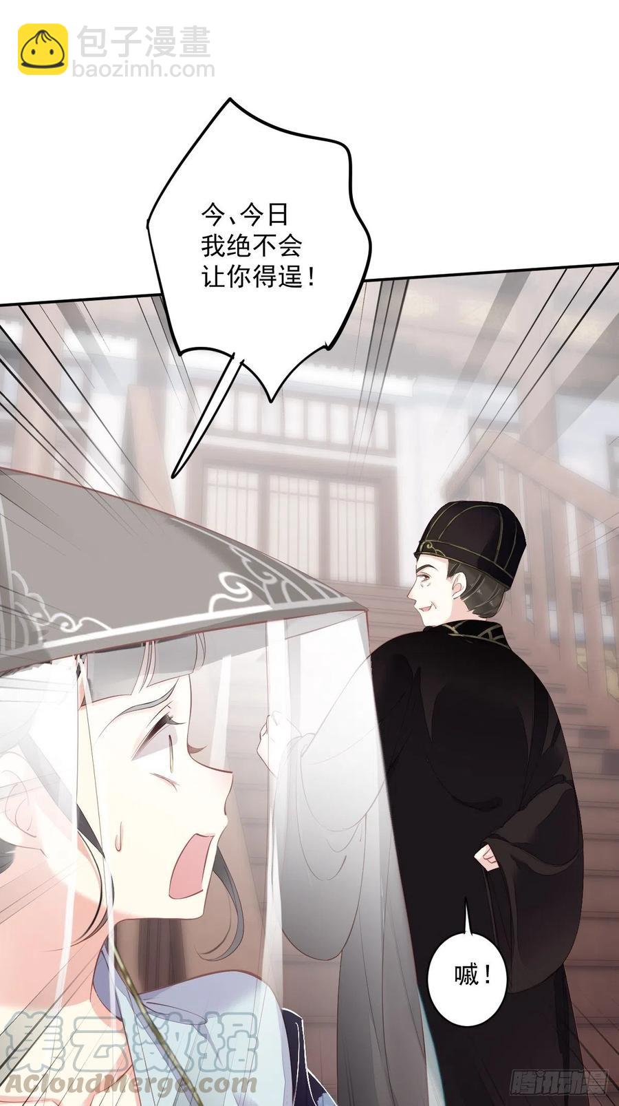 第55话 不会让你得逞的！-第58话
