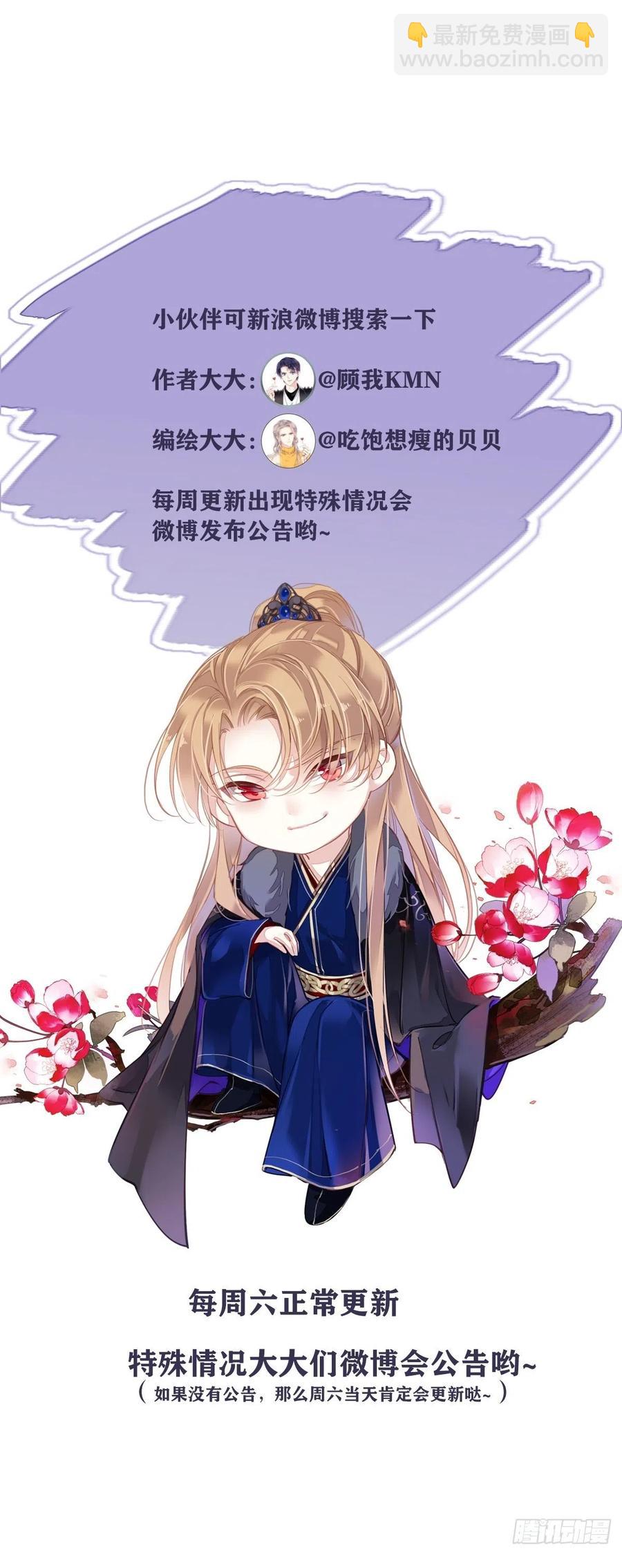 第55话 不会让你得逞的！-第58话