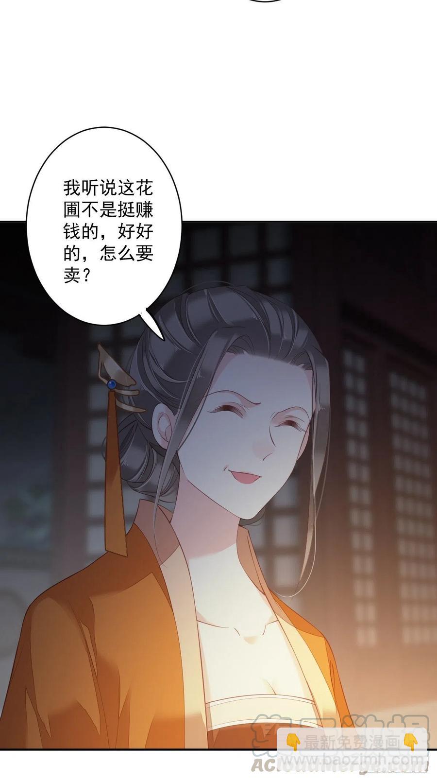 第55话 不会让你得逞的！-第58话