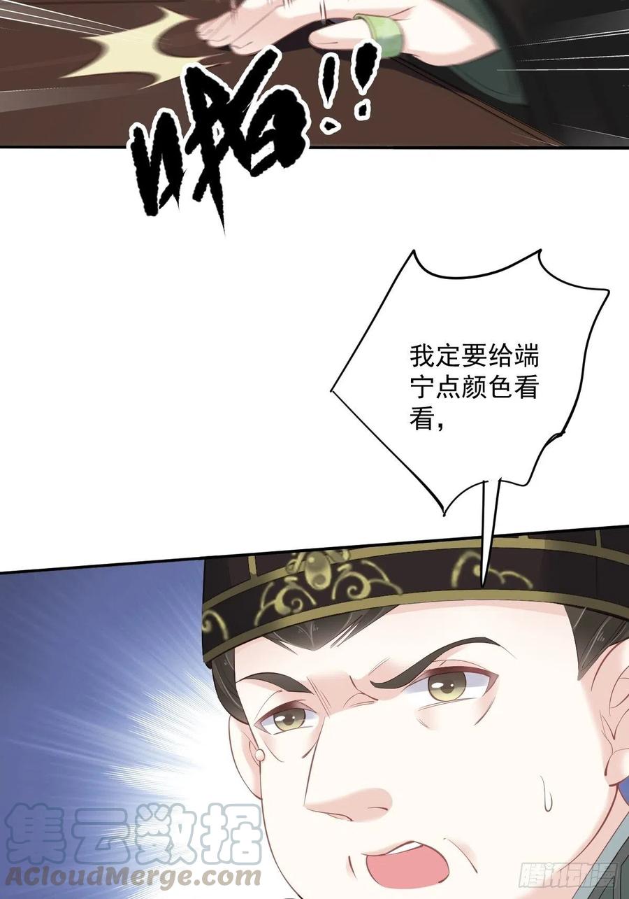 第57话 是我看走了眼-第60话