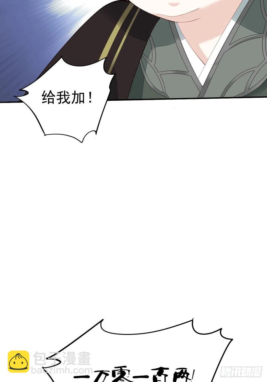 第57话 是我看走了眼-第60话