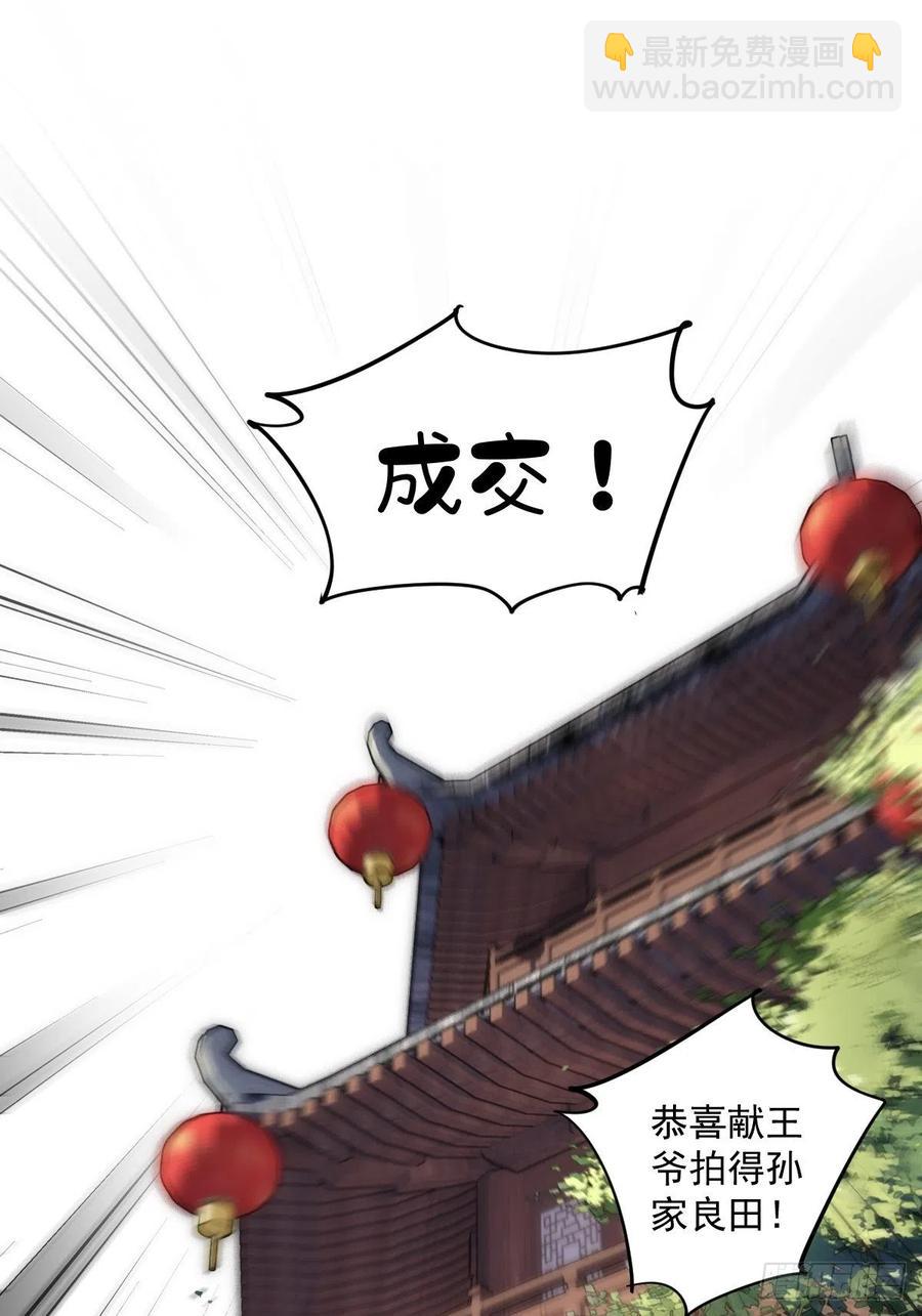 第57话 是我看走了眼-第60话