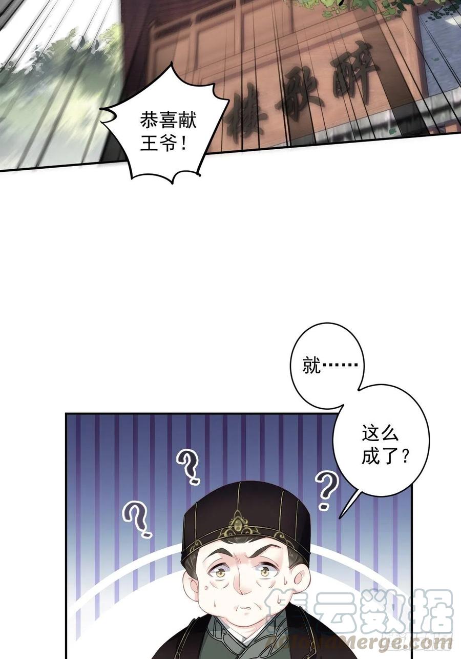 第57话 是我看走了眼-第60话