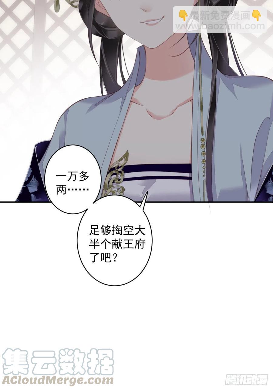 第57话 是我看走了眼-第60话
