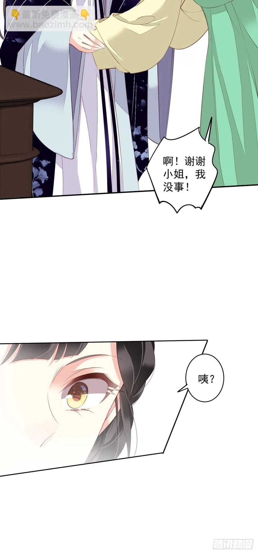 第57话 是我看走了眼-第60话