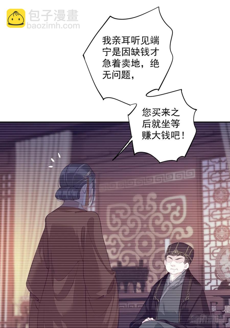 第57话 是我看走了眼-第60话