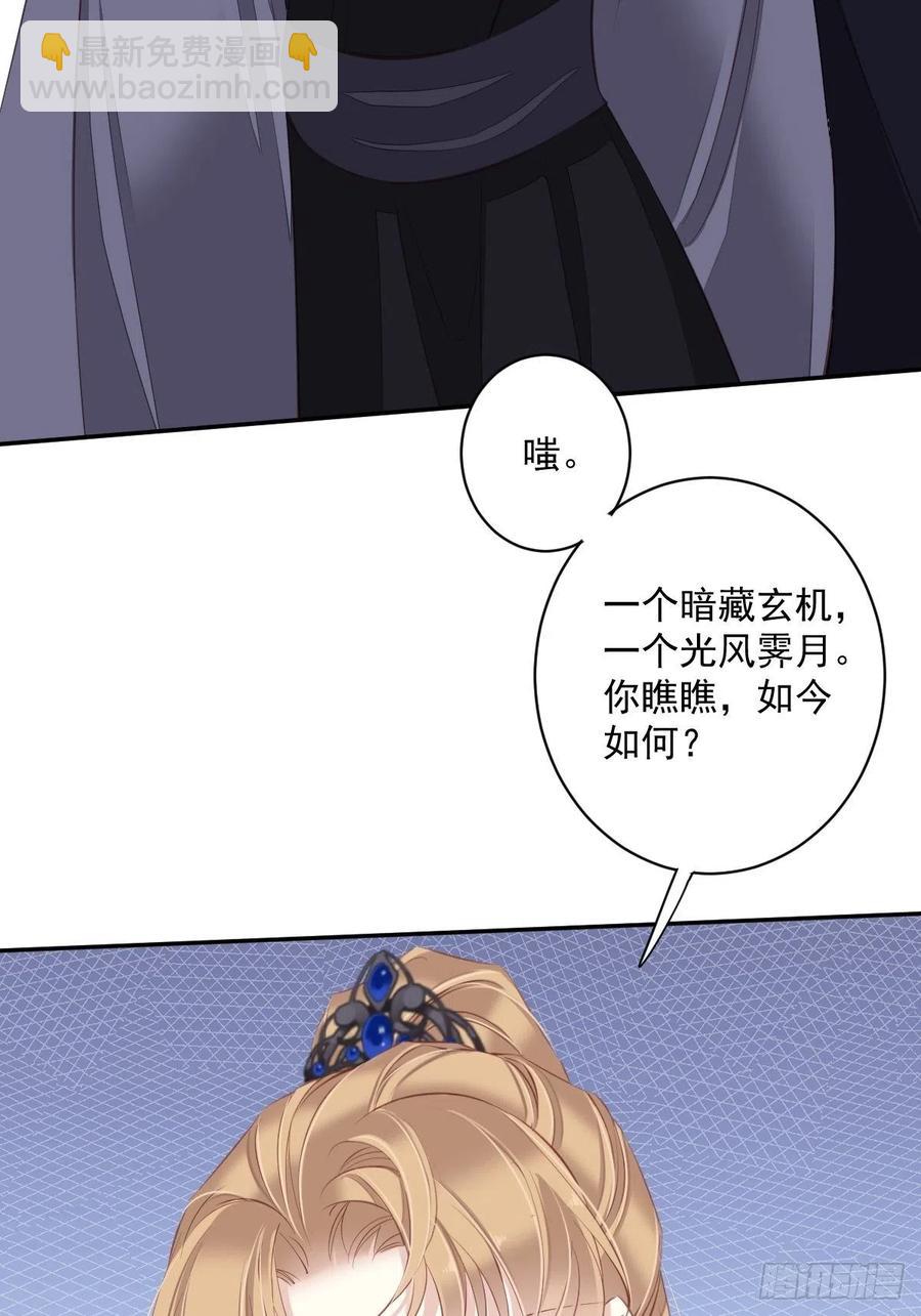 第57话 是我看走了眼-第60话