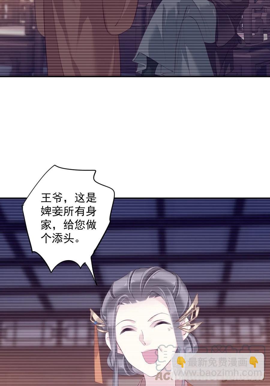 第57话 是我看走了眼-第60话