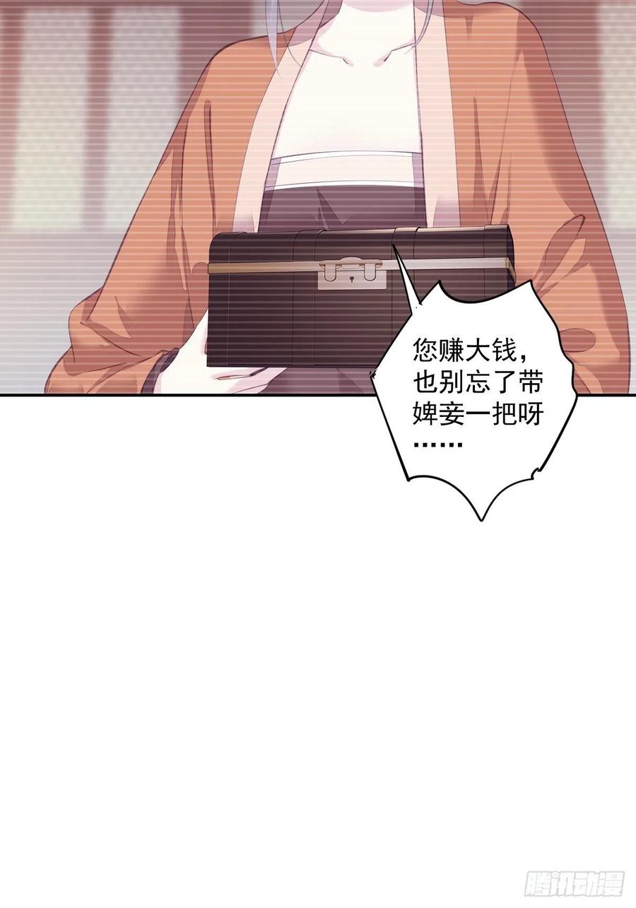 第57话 是我看走了眼-第60话