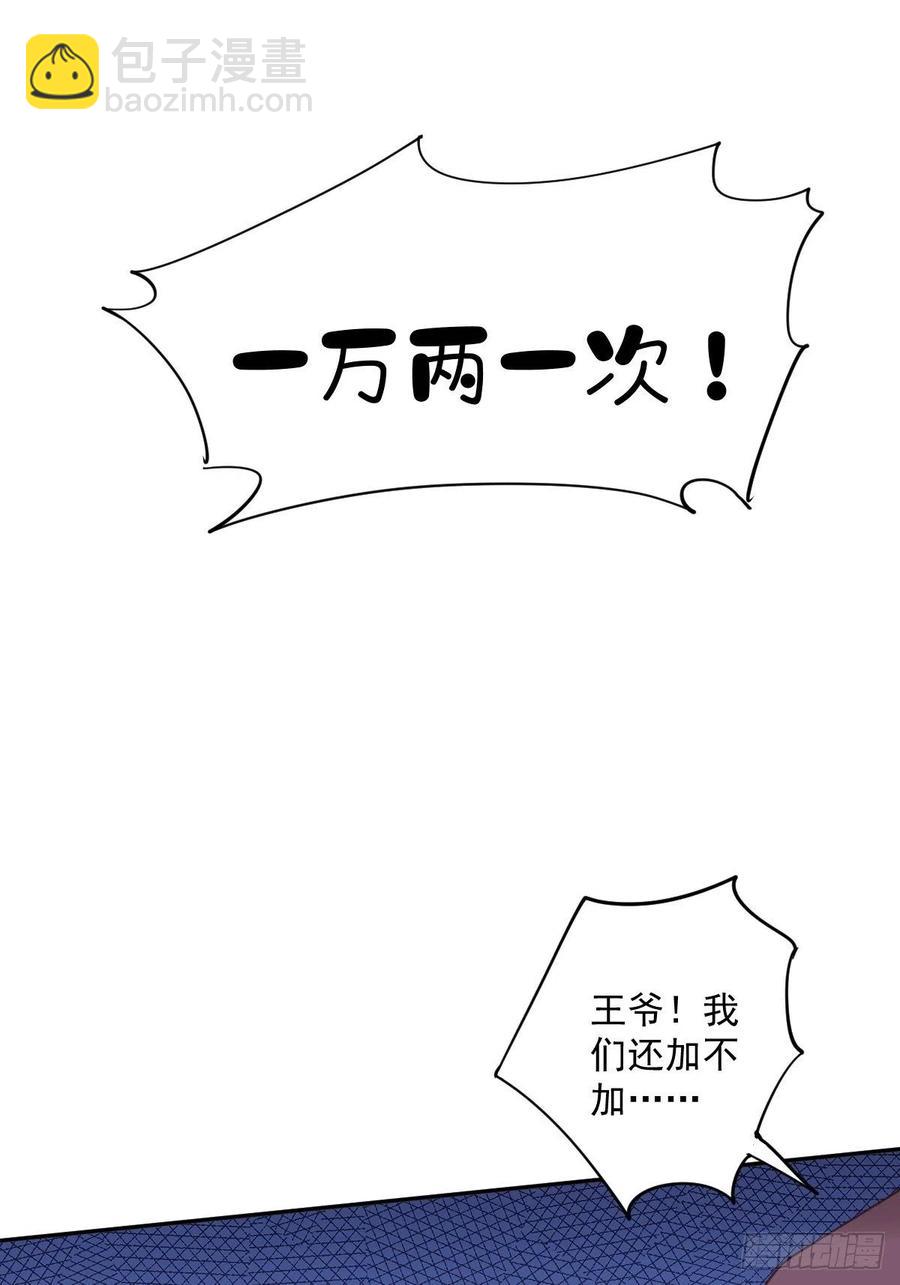 第57话 是我看走了眼-第60话