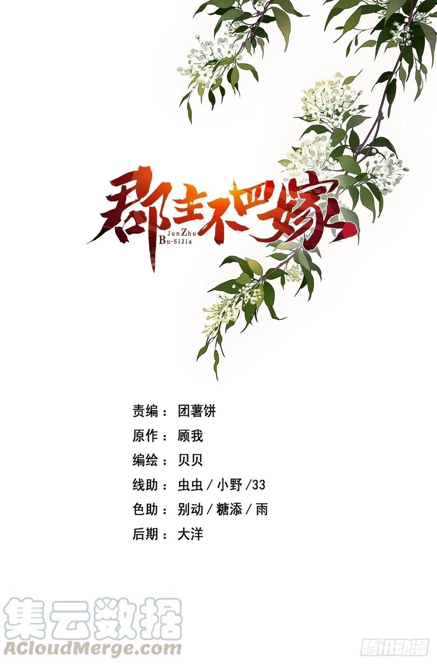 第58话 云先生渴了吗？-第62话