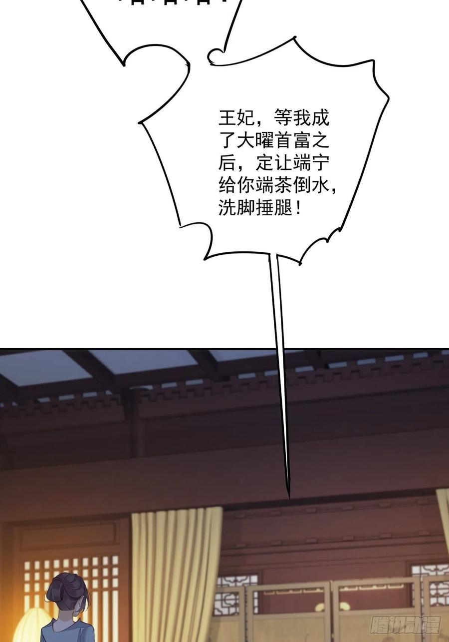 第58话 云先生渴了吗？-第62话