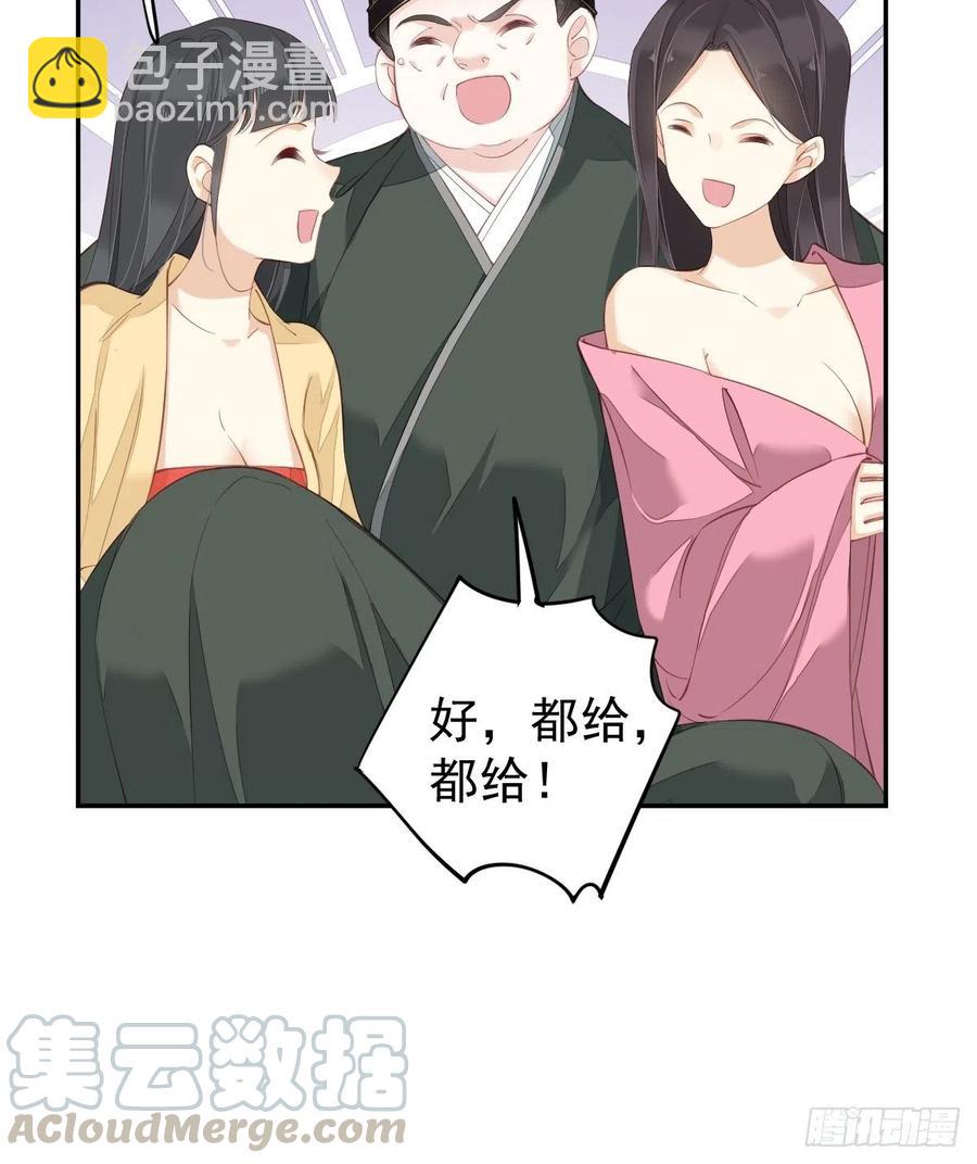 第58话 云先生渴了吗？-第62话