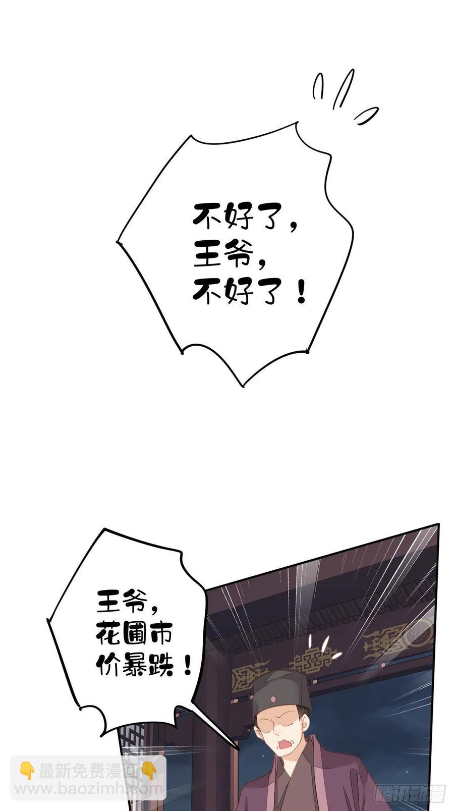 第58话 云先生渴了吗？-第62话