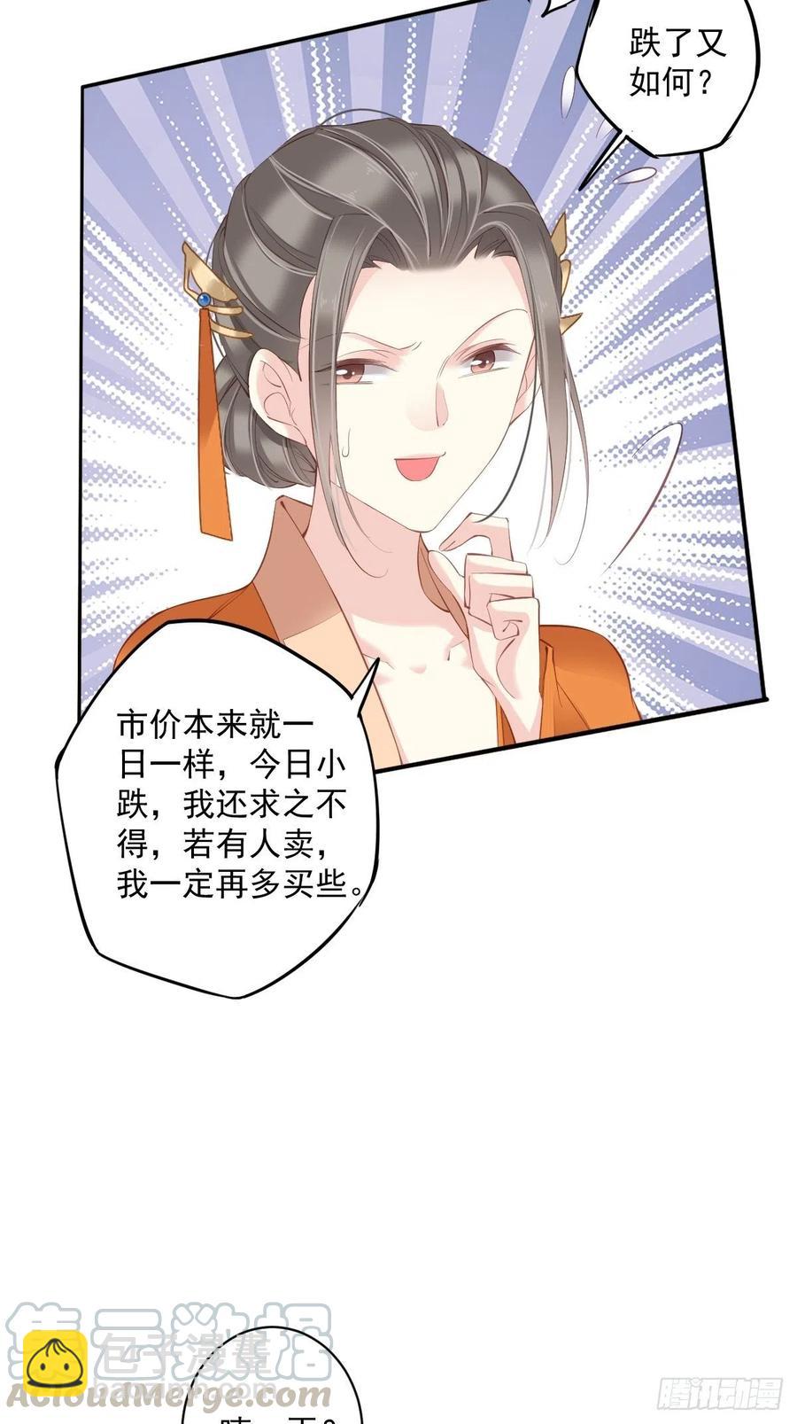 第58话 云先生渴了吗？-第62话