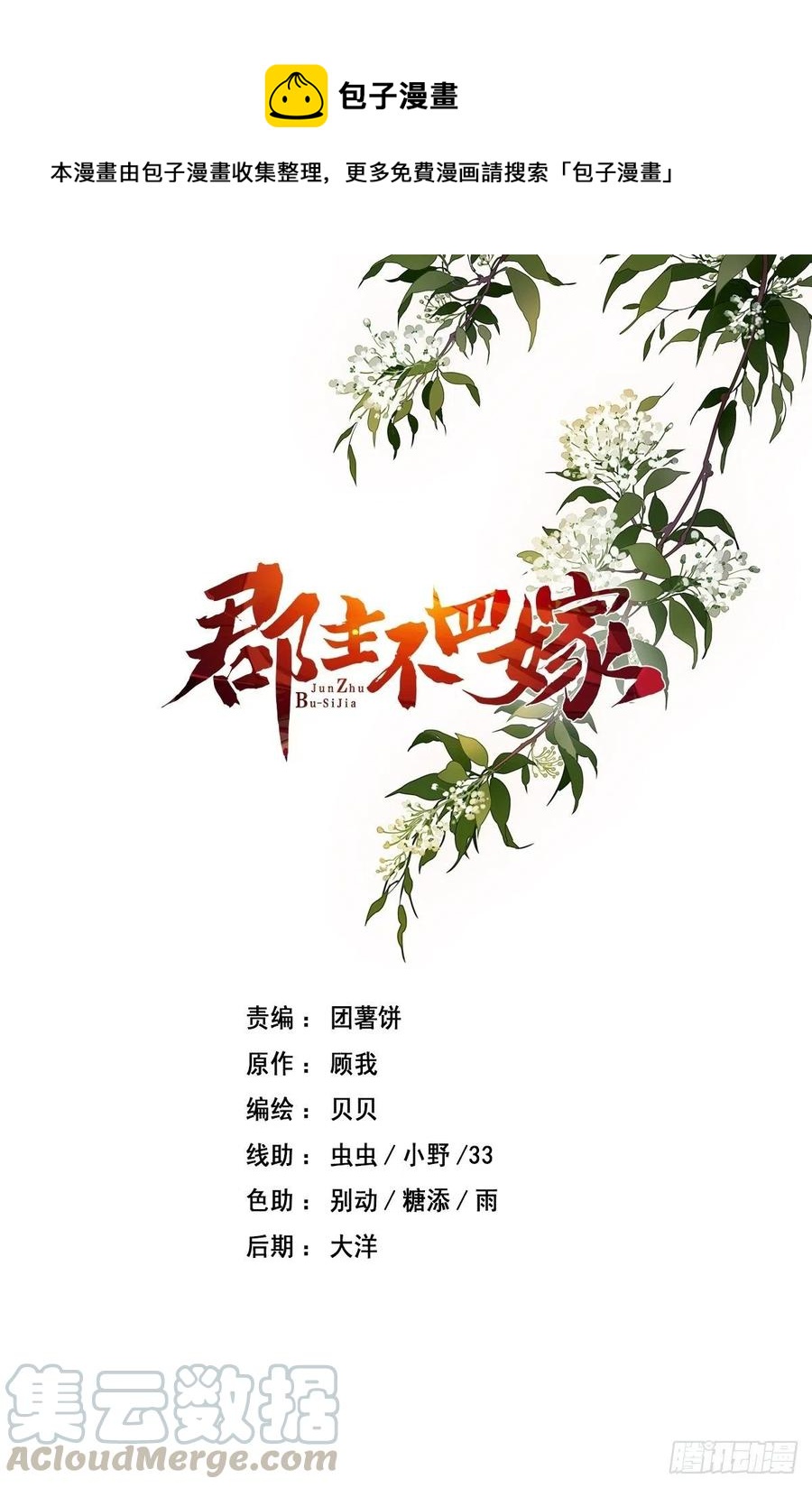 第60话 给我了便是我的了！-第64话