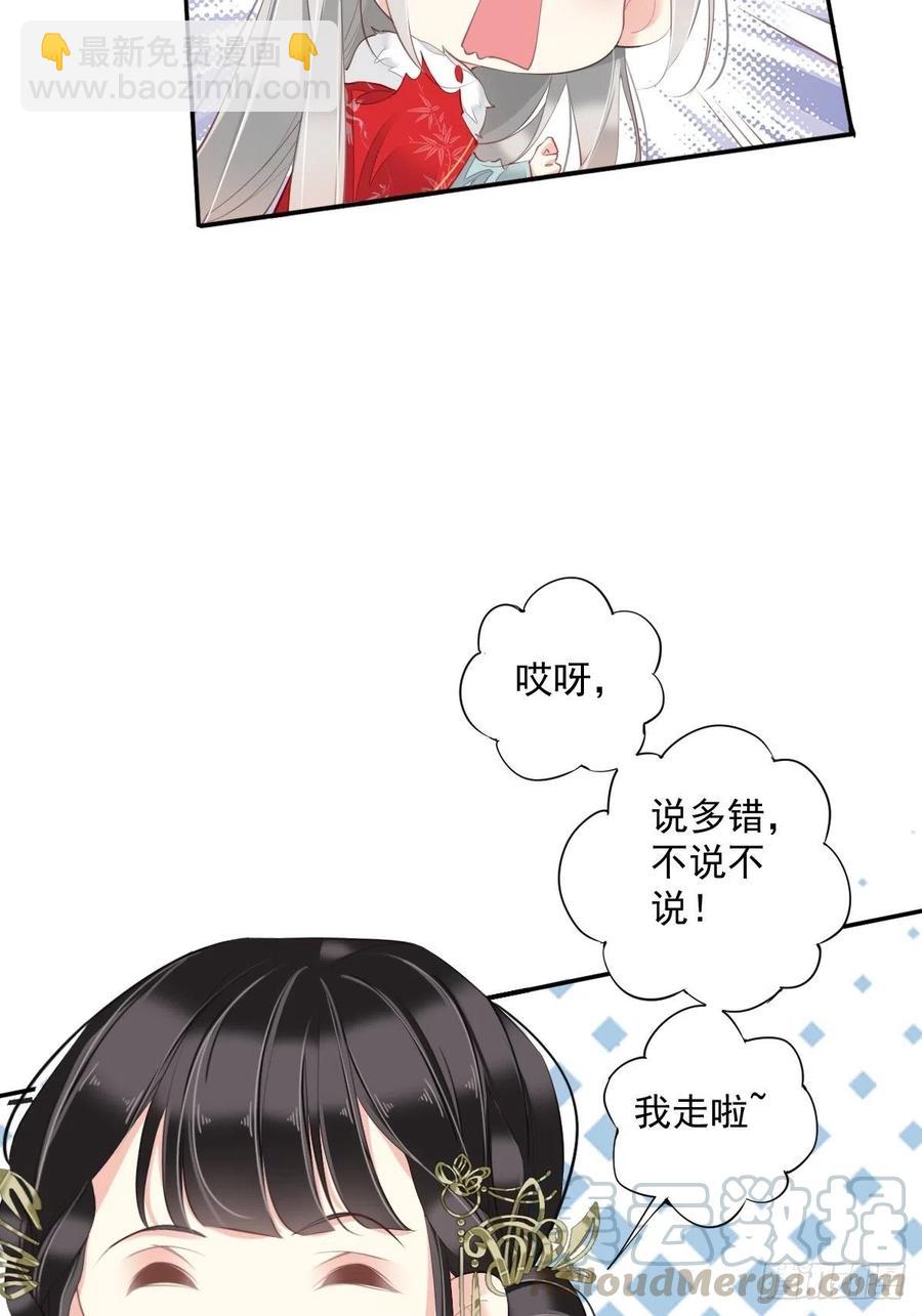 第60话 给我了便是我的了！-第64话