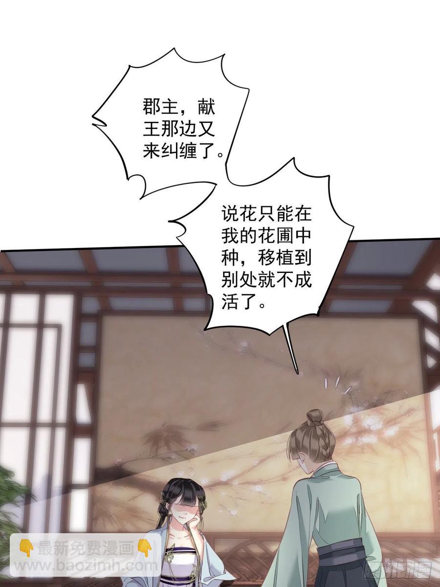 第60话 给我了便是我的了！-第64话