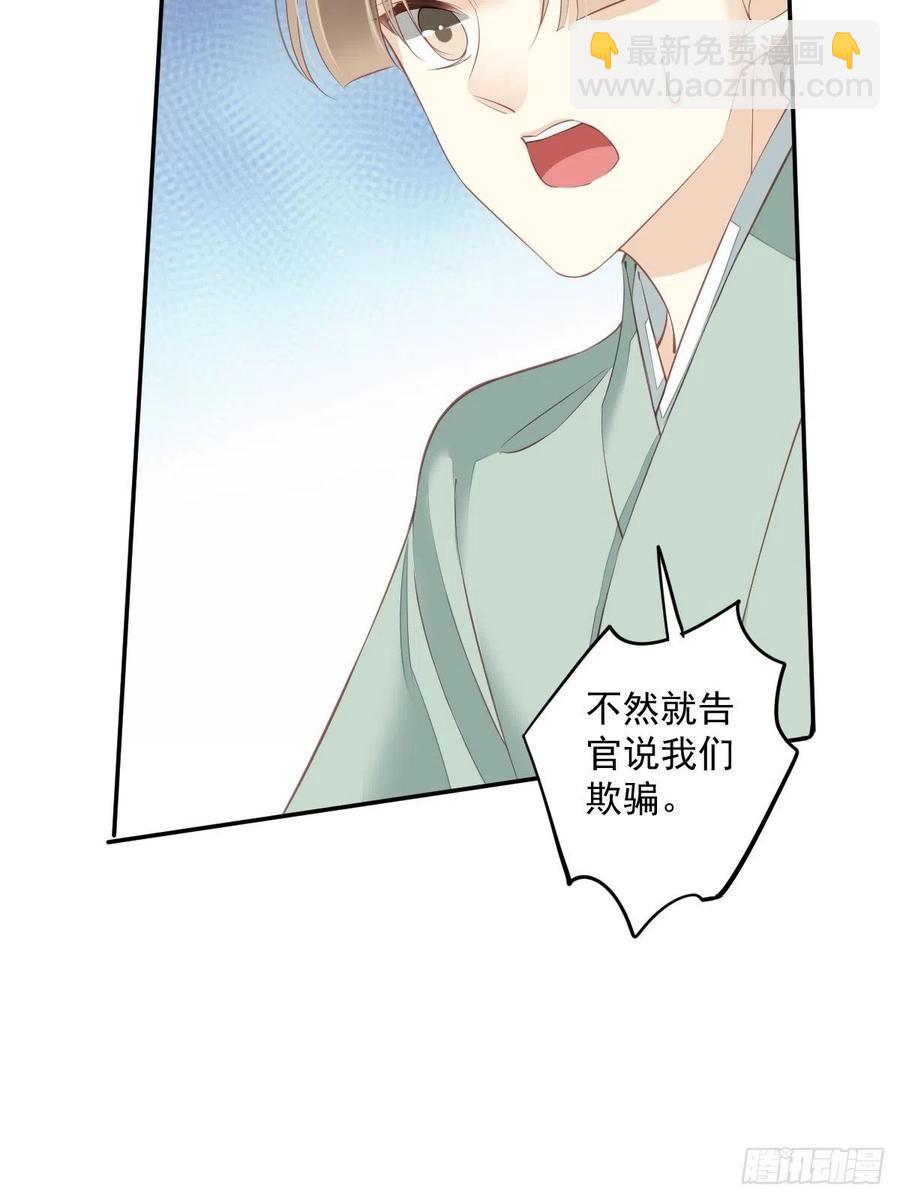 第60话 给我了便是我的了！-第64话