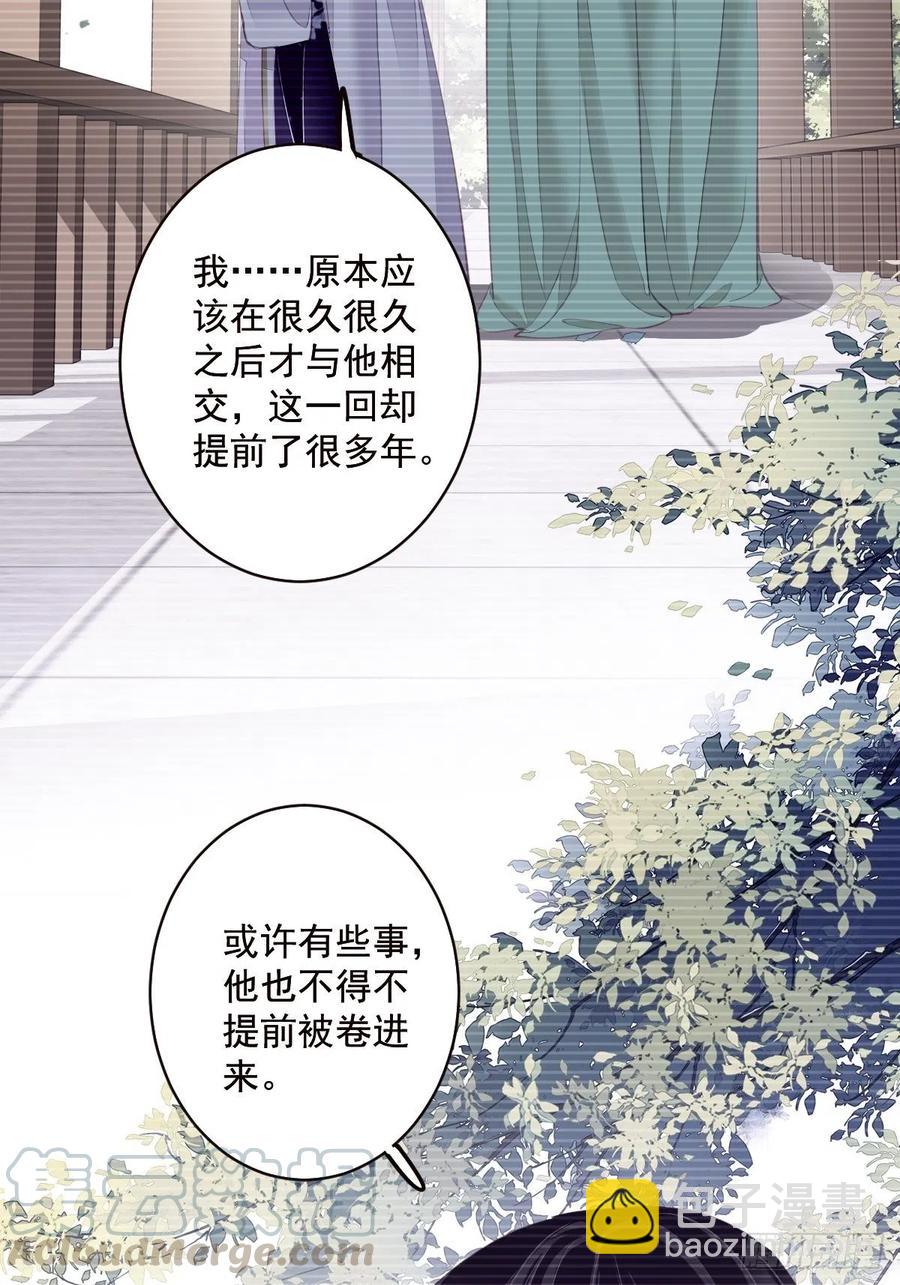 第62话 害我的不止一个人-第66话