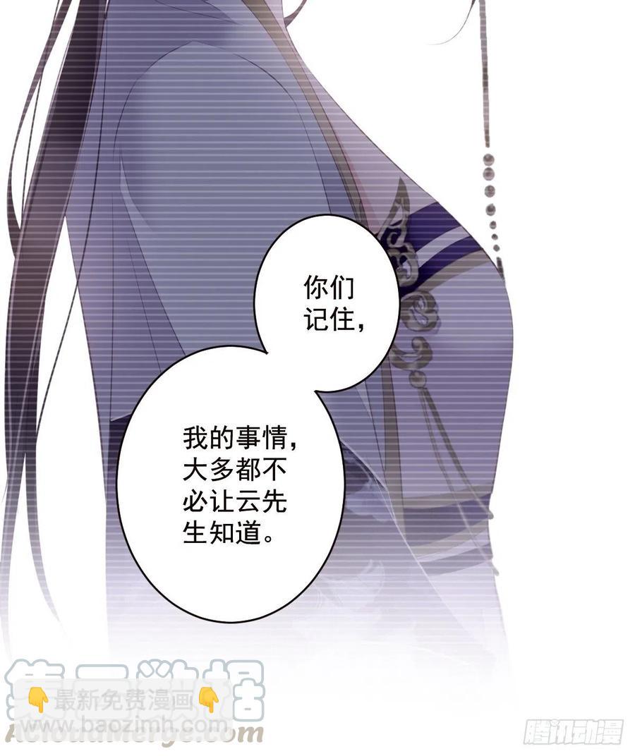 第62话 害我的不止一个人-第66话