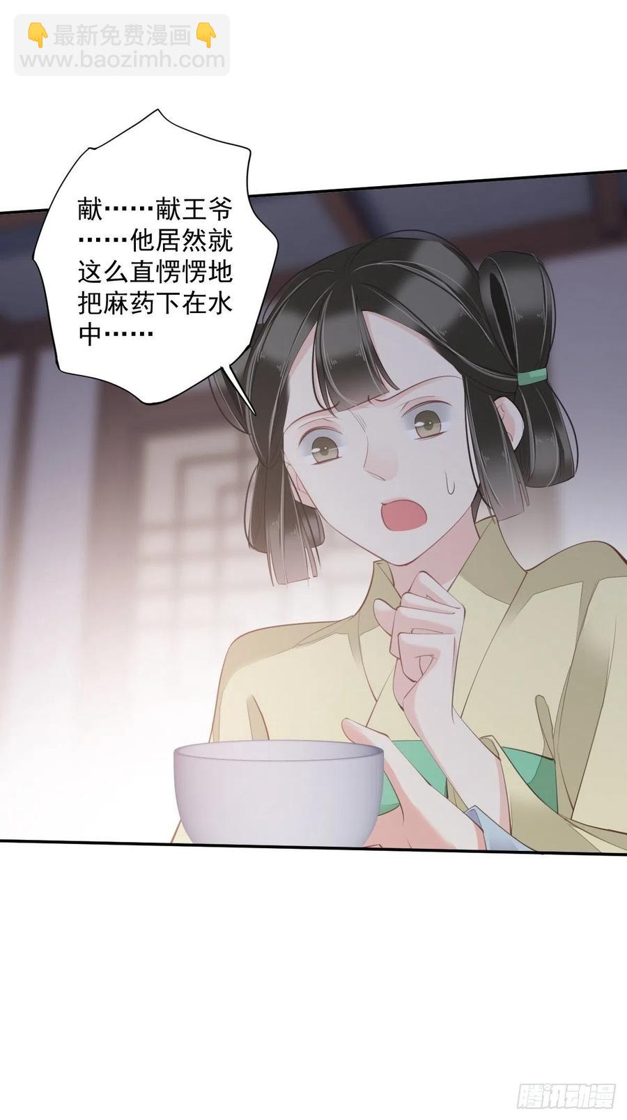 第62话 害我的不止一个人-第66话