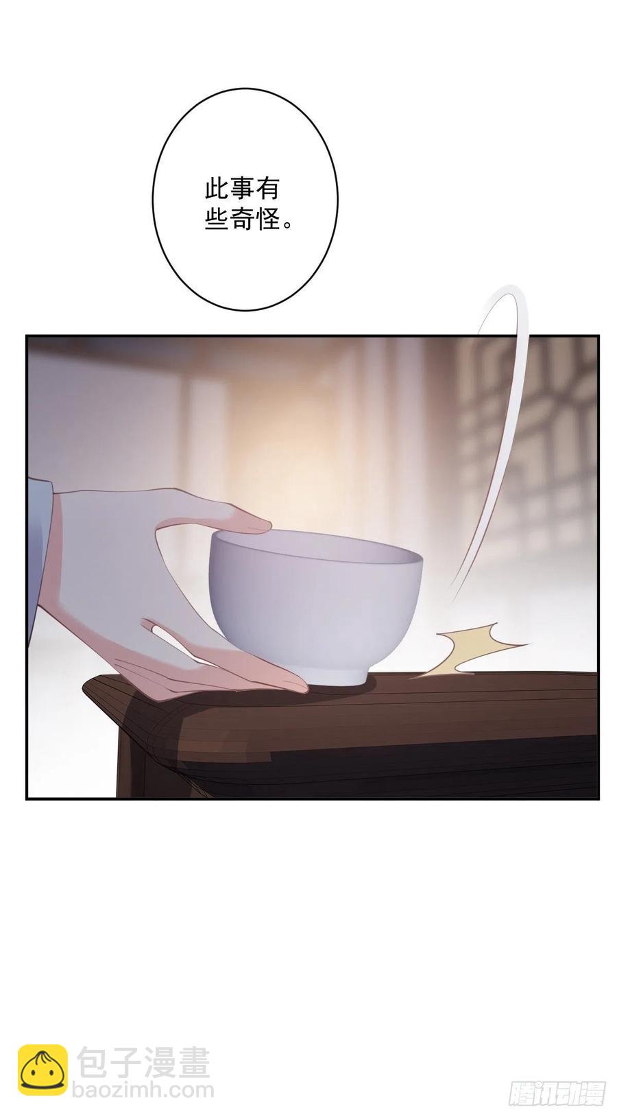 第62话 害我的不止一个人-第66话