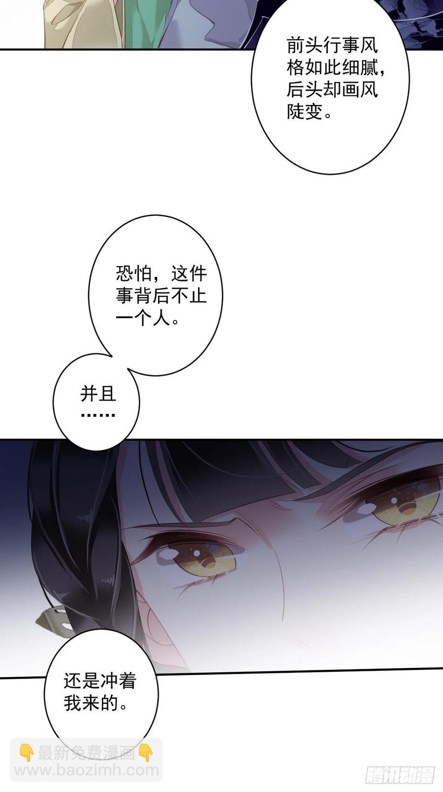 第62话 害我的不止一个人-第66话