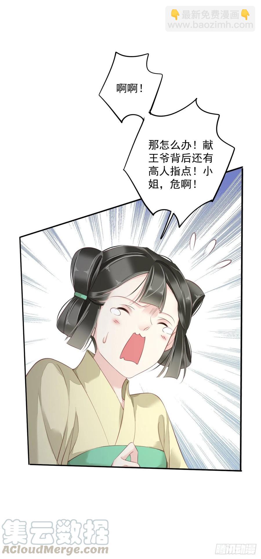 第62话 害我的不止一个人-第66话