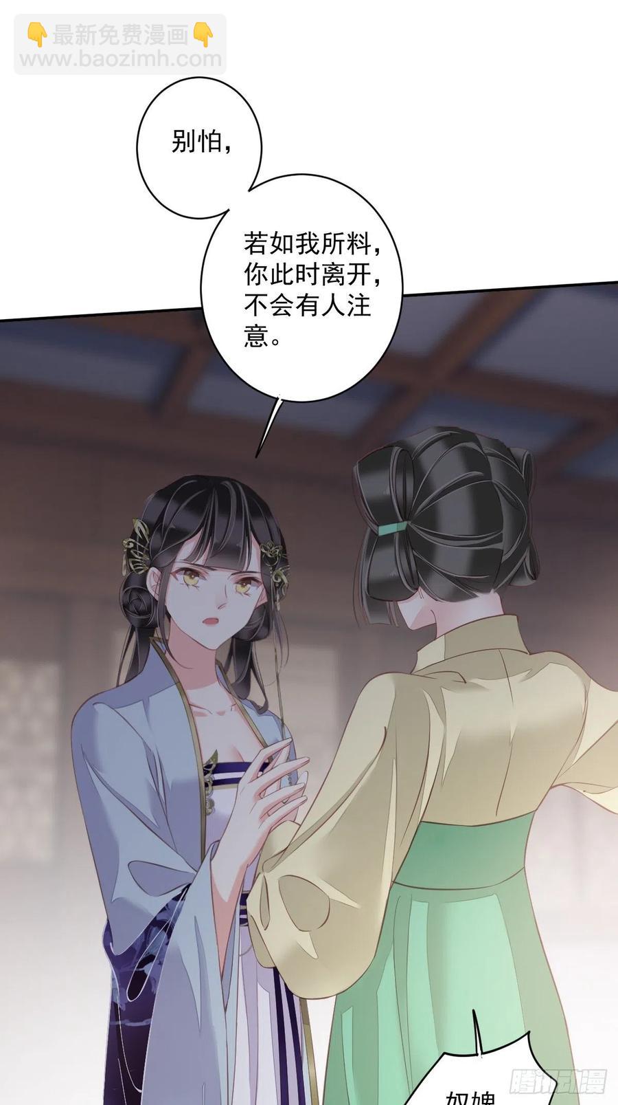 第62话 害我的不止一个人-第66话