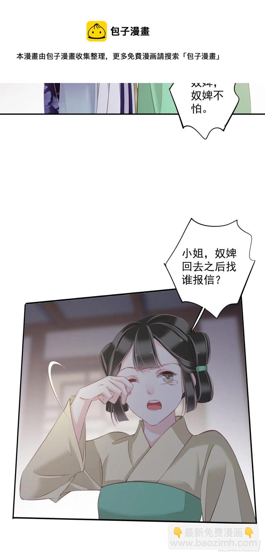 第62话 害我的不止一个人-第66话