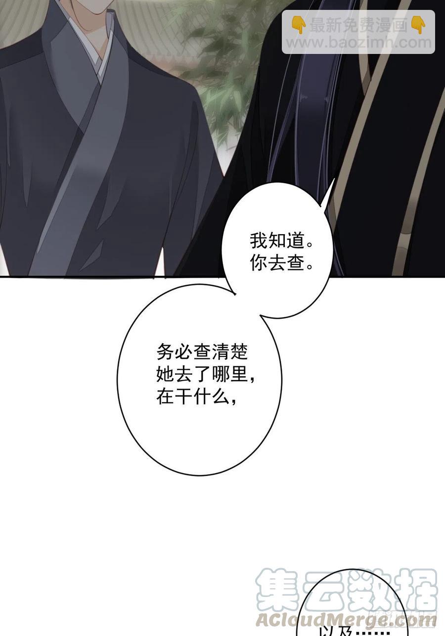第62话 害我的不止一个人-第66话