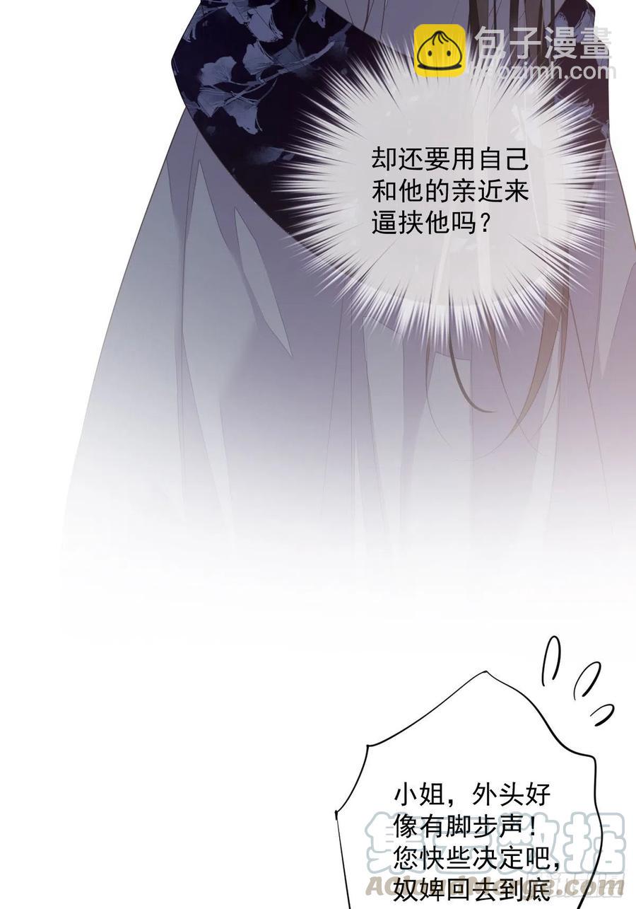 第62话 害我的不止一个人-第66话