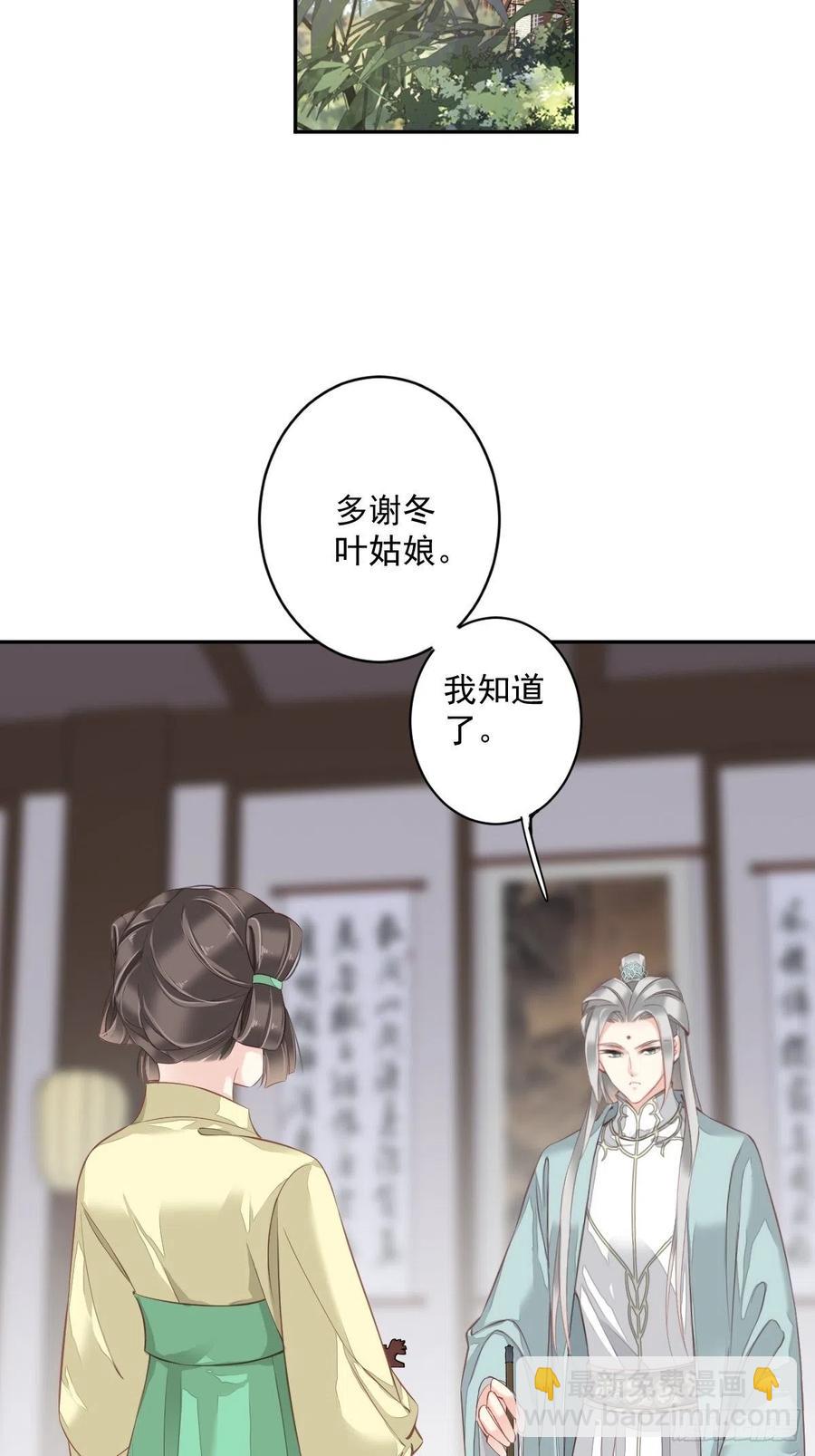 第62话 害我的不止一个人-第66话