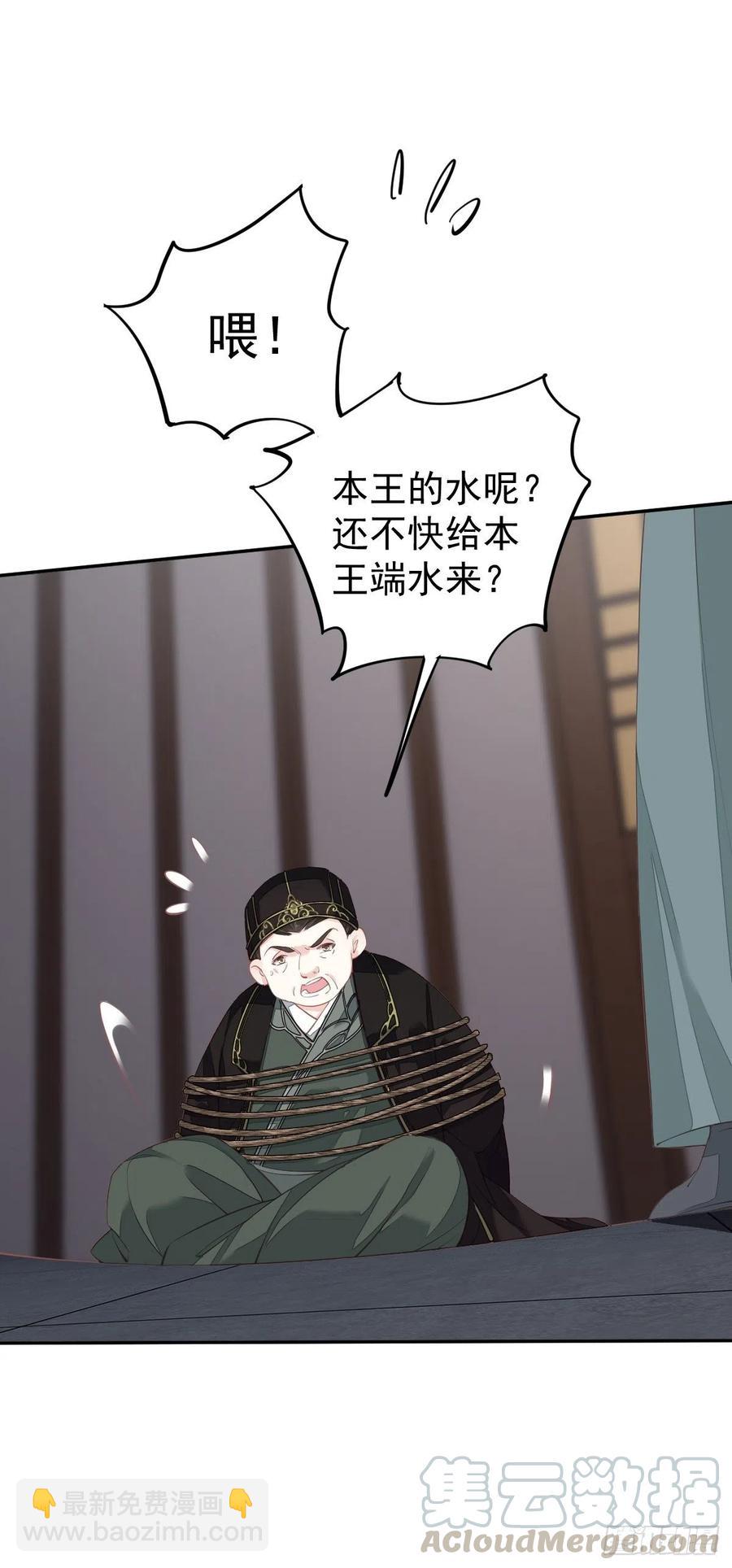 第64话 把郡主让给我-第68话