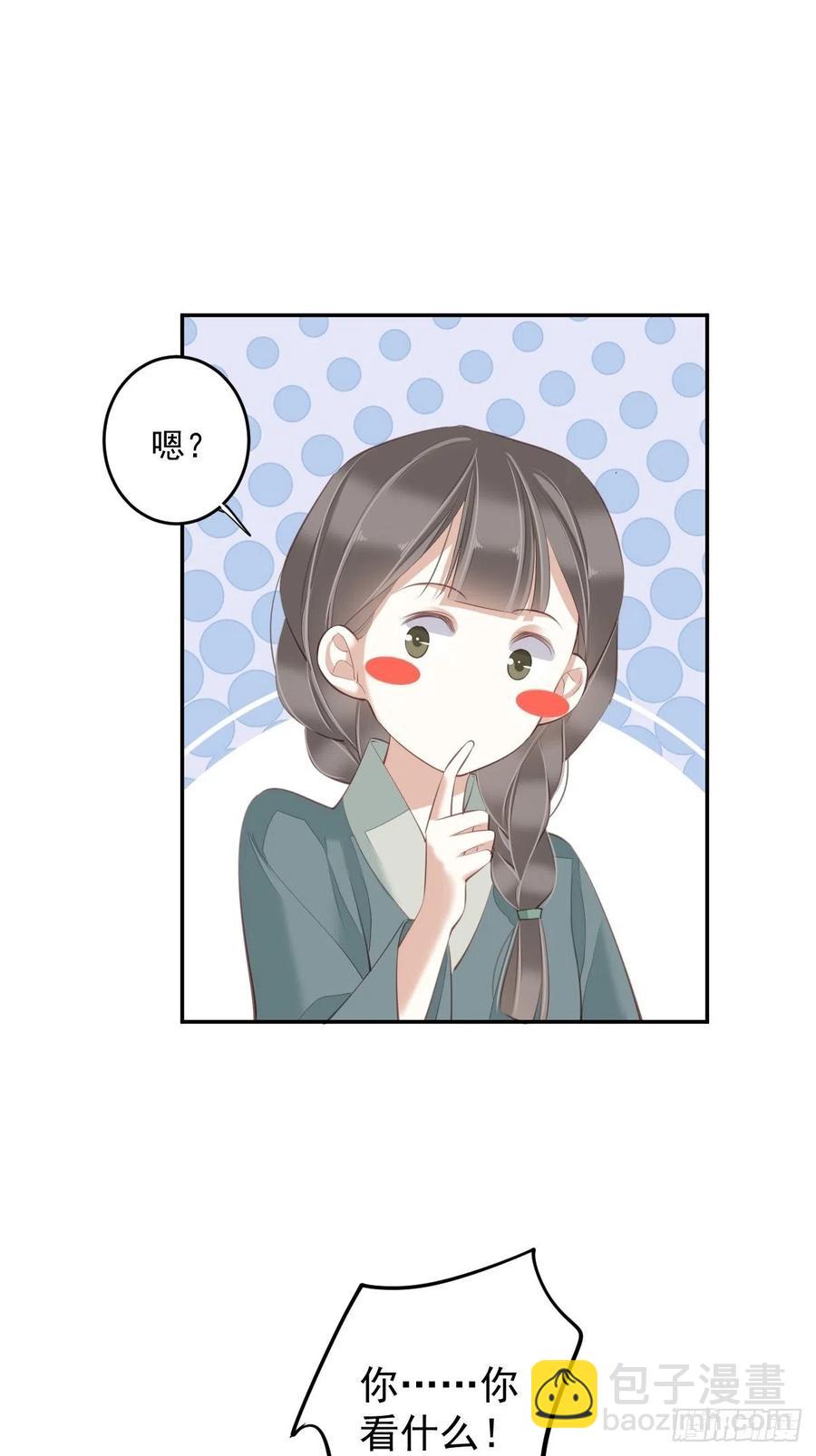 第64话 把郡主让给我-第68话