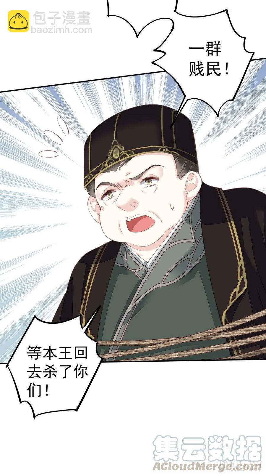 第64话 把郡主让给我-第68话