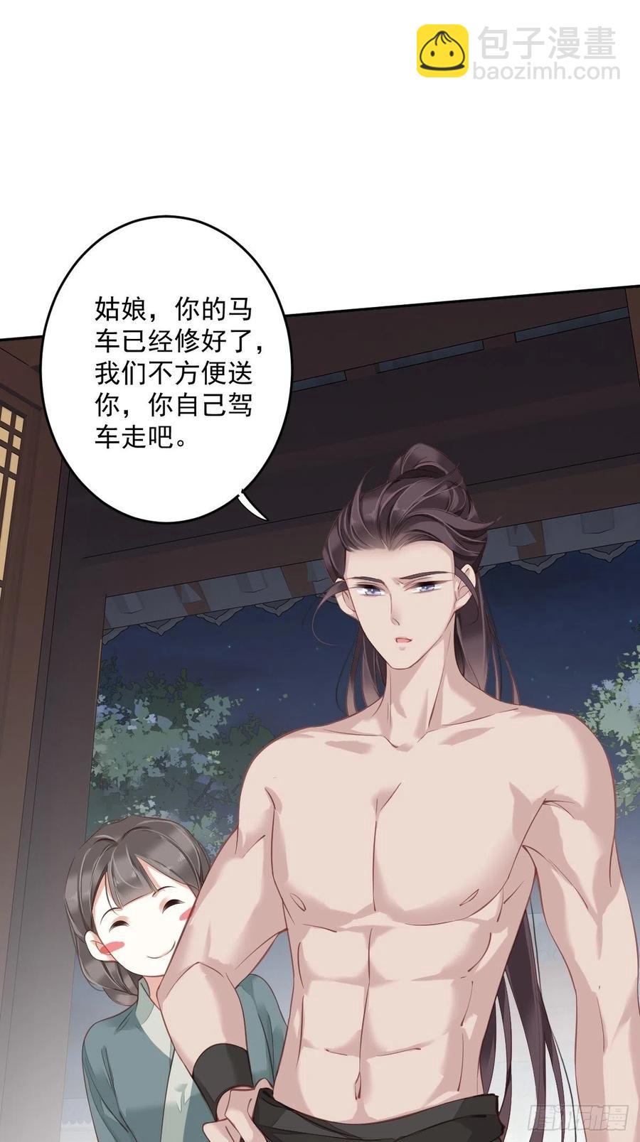 第64话 把郡主让给我-第68话