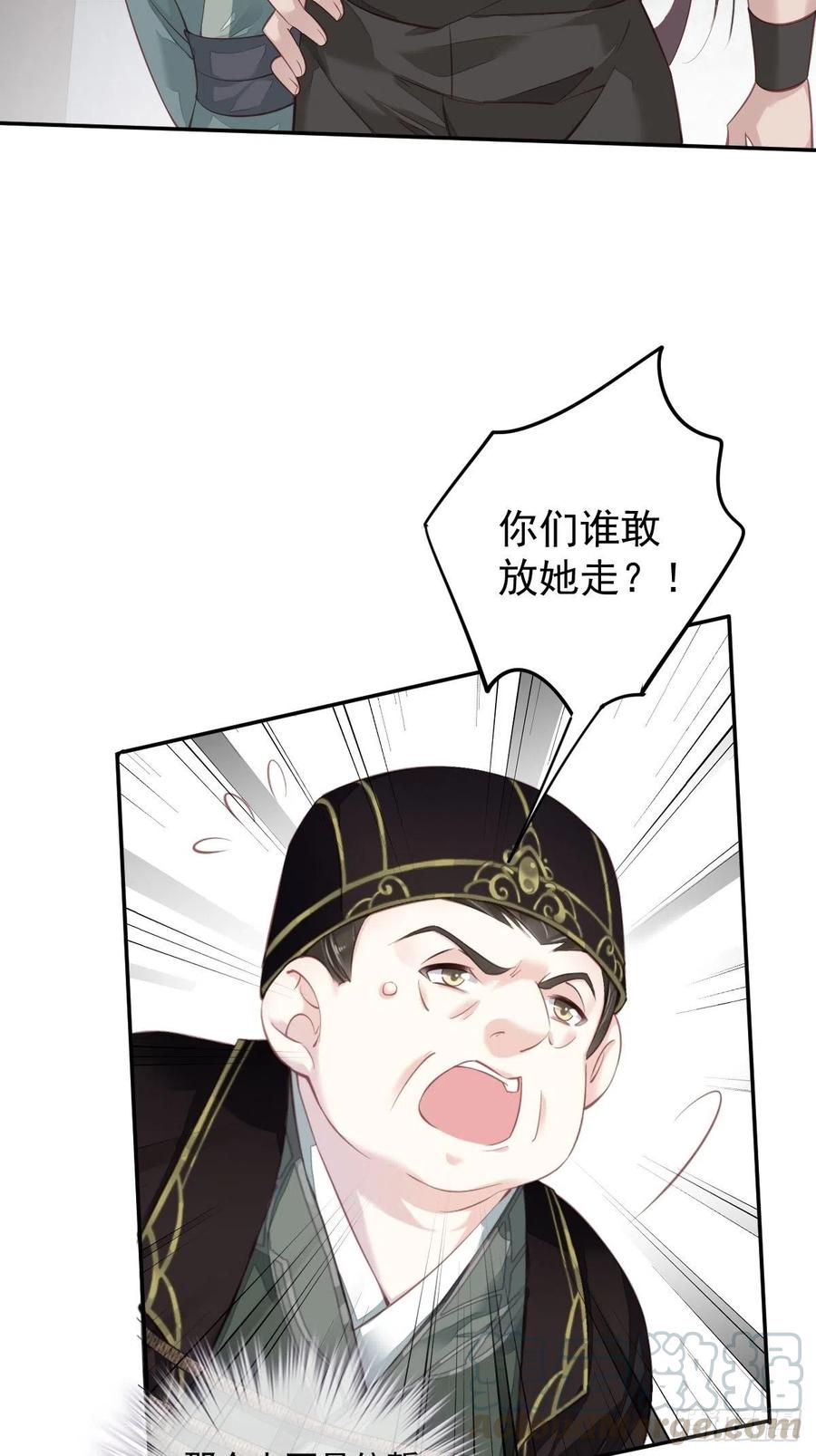 第64话 把郡主让给我-第68话