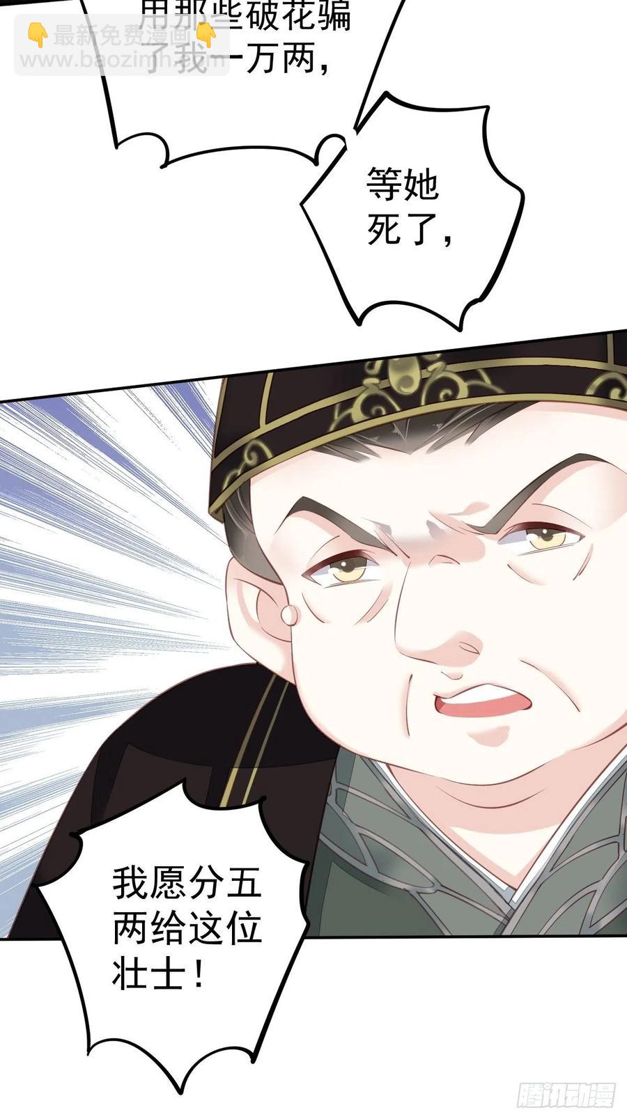 第64话 把郡主让给我-第68话