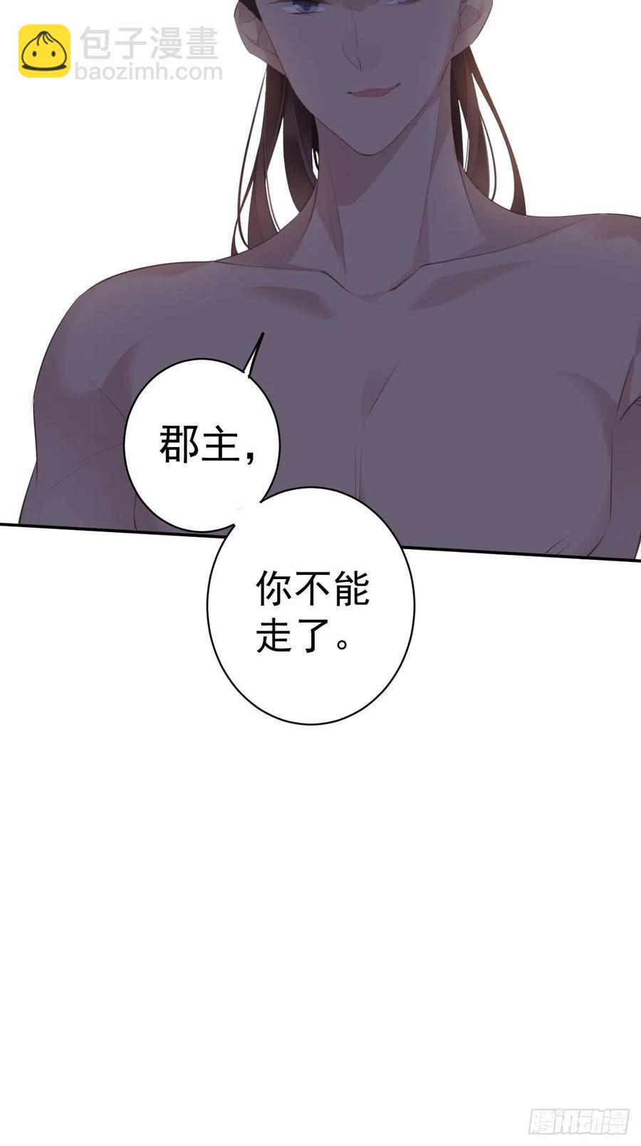第64话 把郡主让给我-第68话