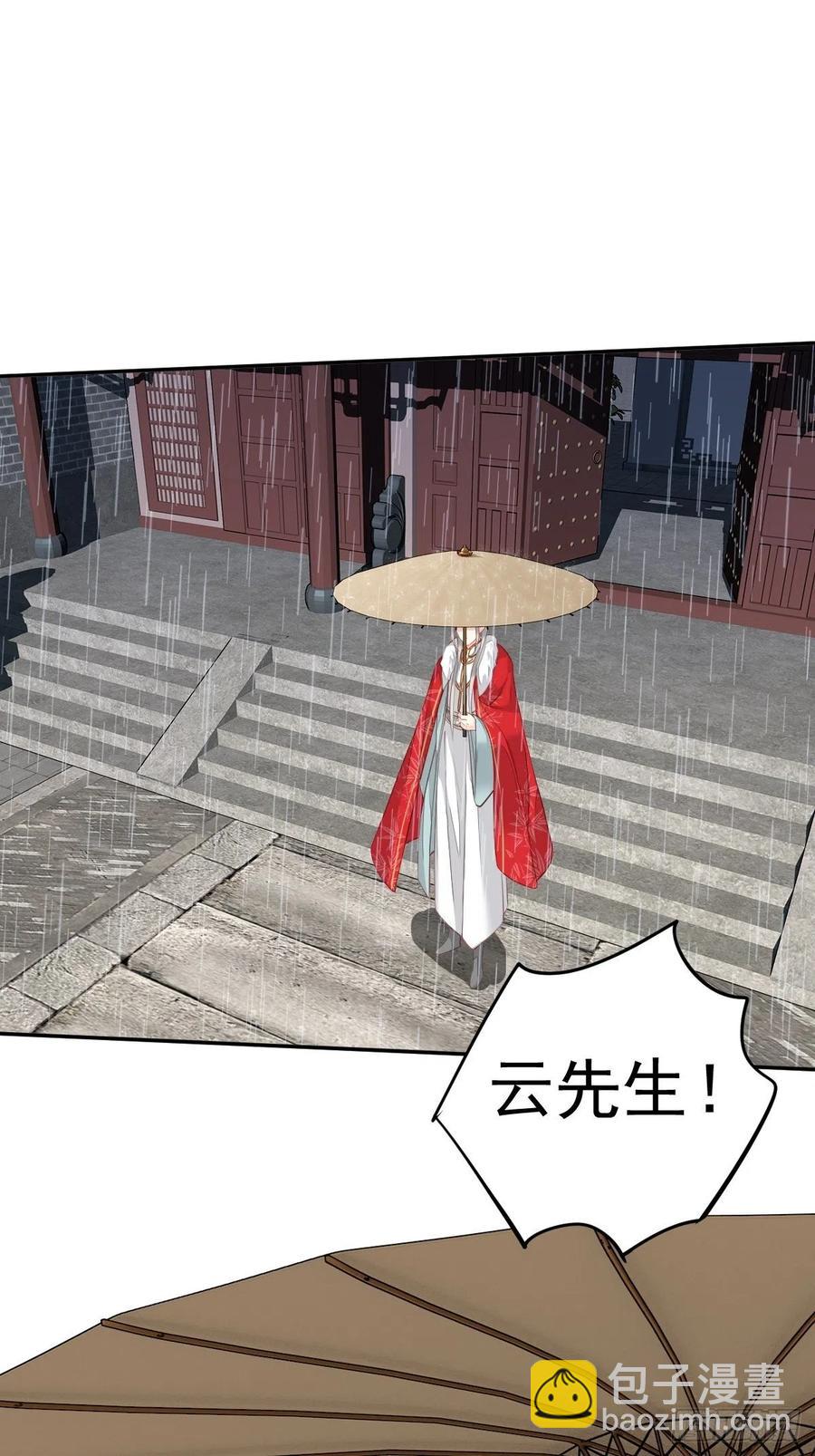 第64话 把郡主让给我-第68话