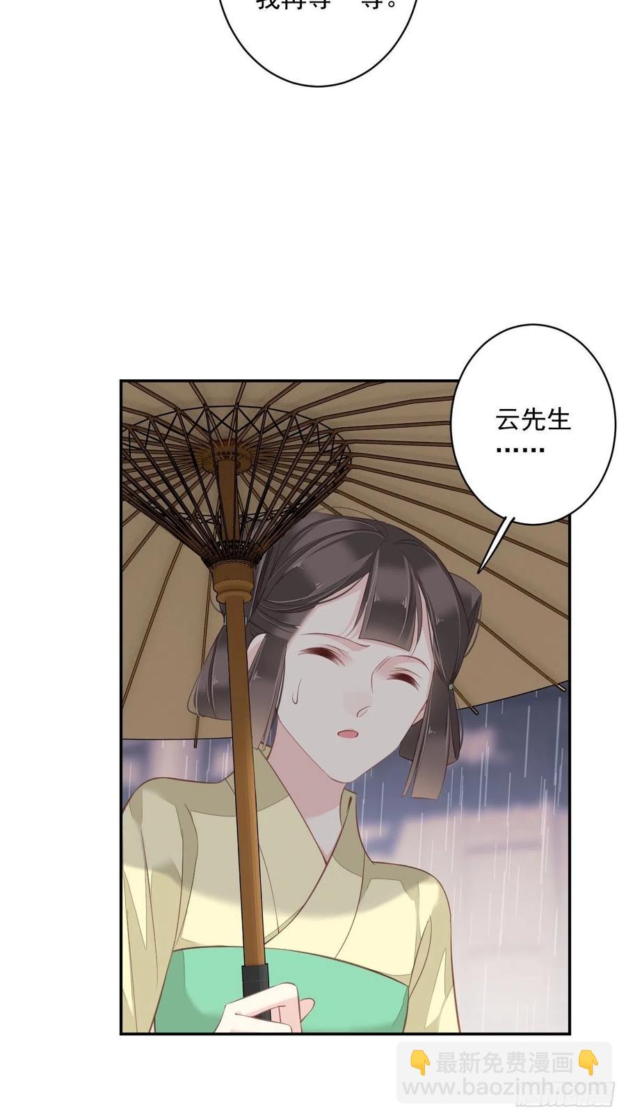 第64话 把郡主让给我-第68话