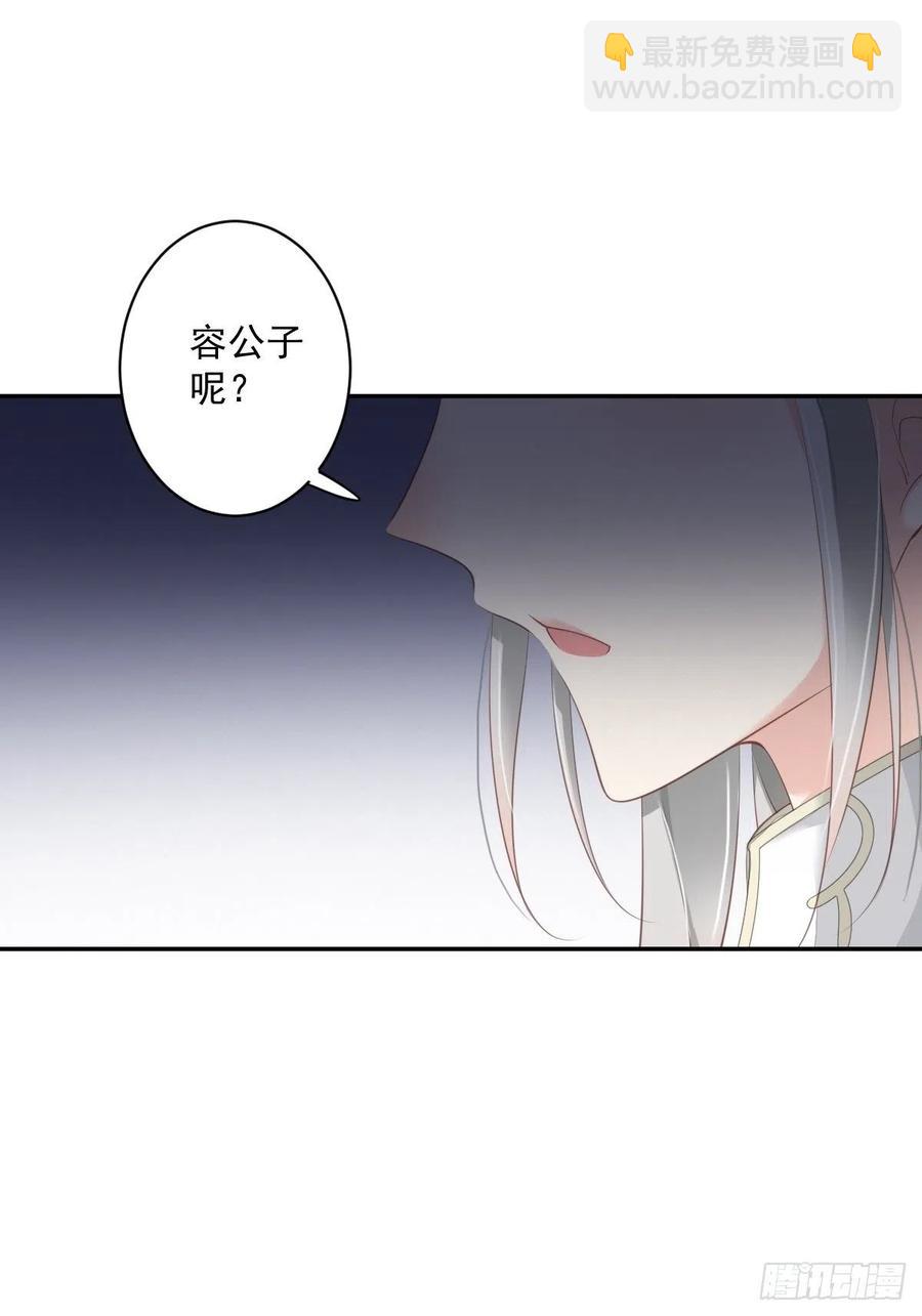 第64话 把郡主让给我-第68话