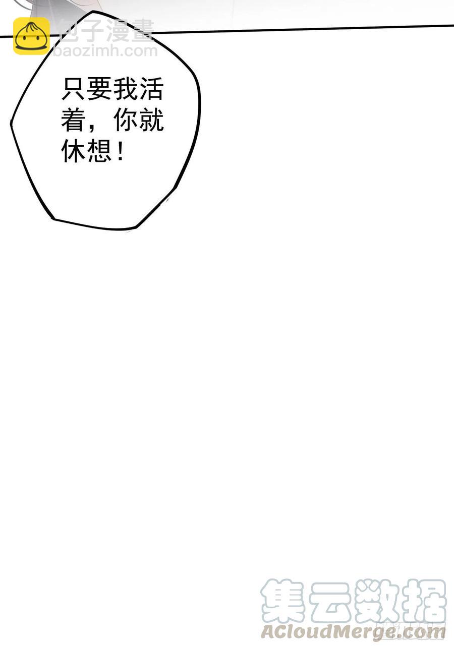 第64话 把郡主让给我-第68话
