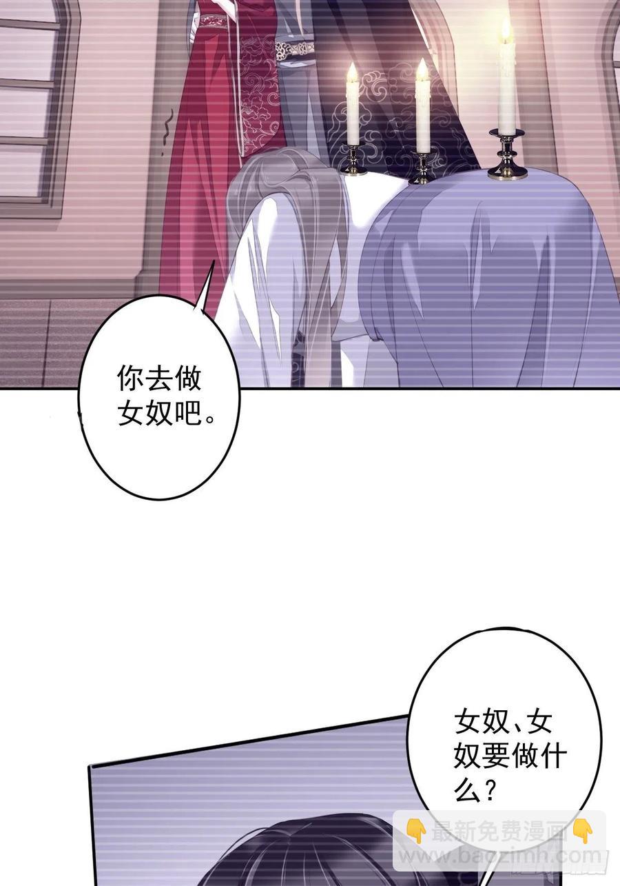 第66话 你要去哪？-第70话