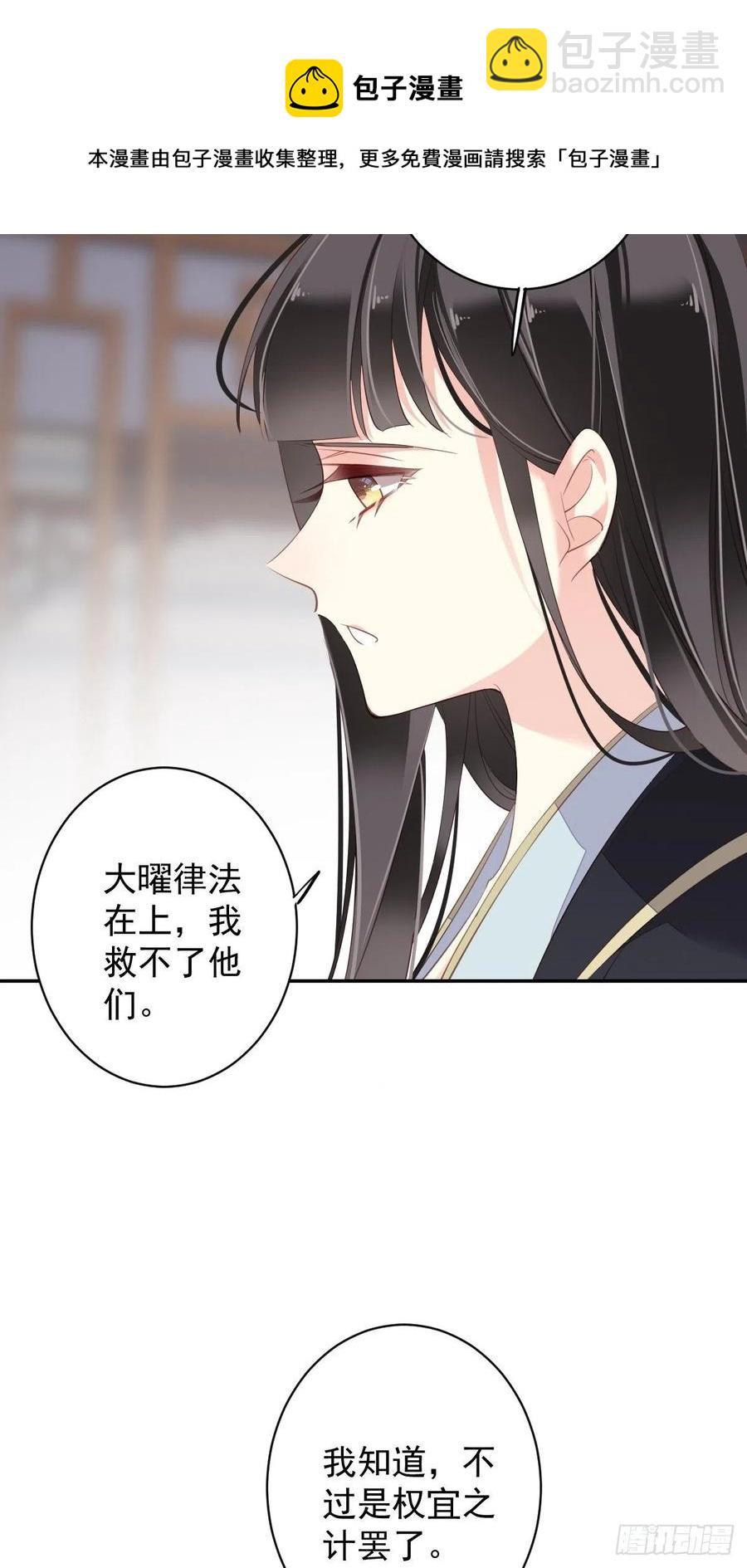 第66话 你要去哪？-第70话