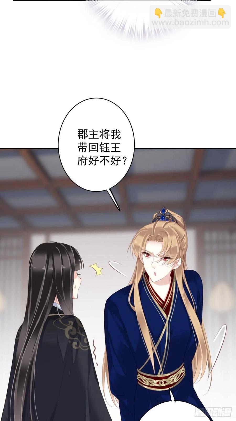 第66话 你要去哪？-第70话
