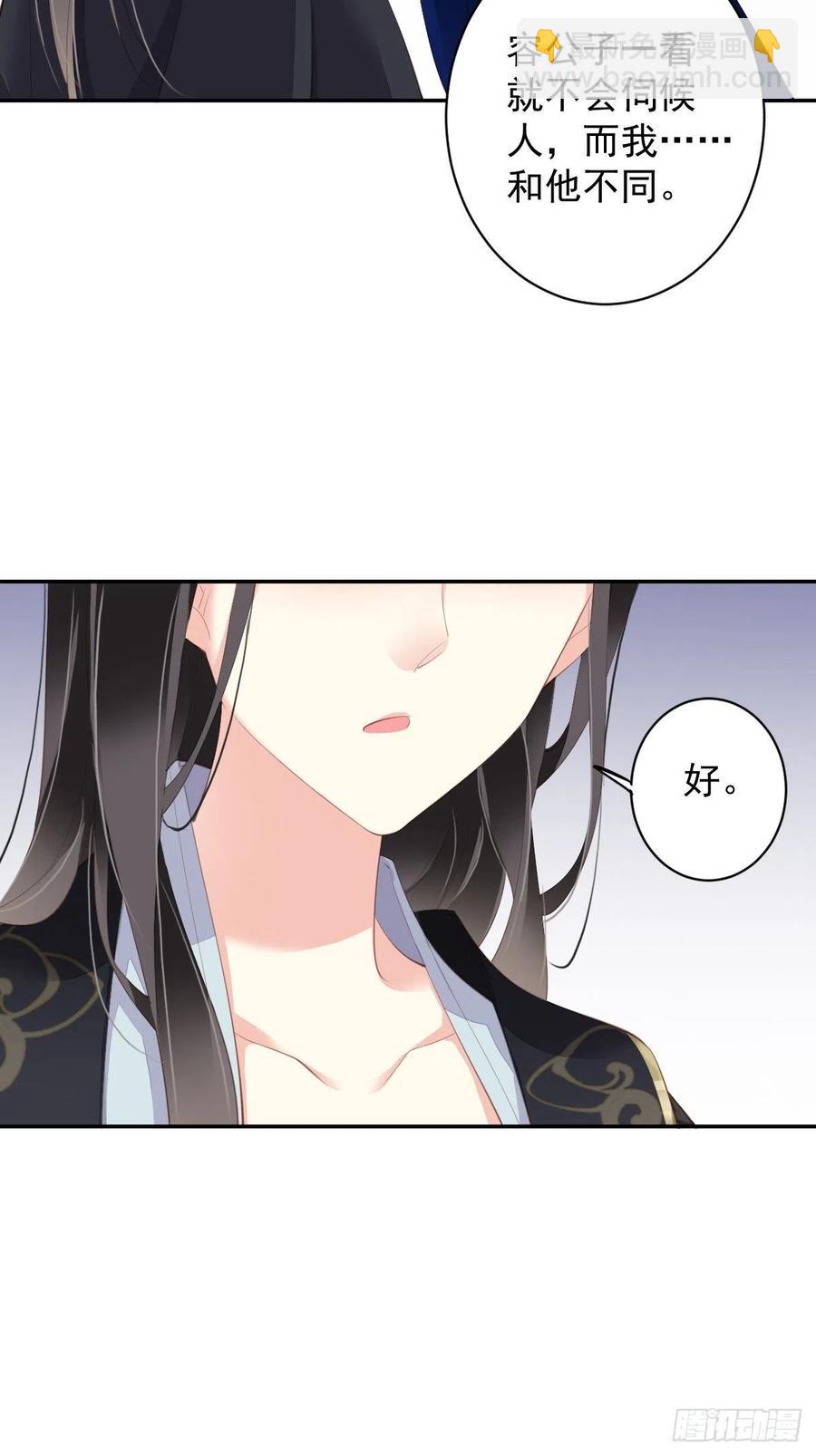 第66话 你要去哪？-第70话