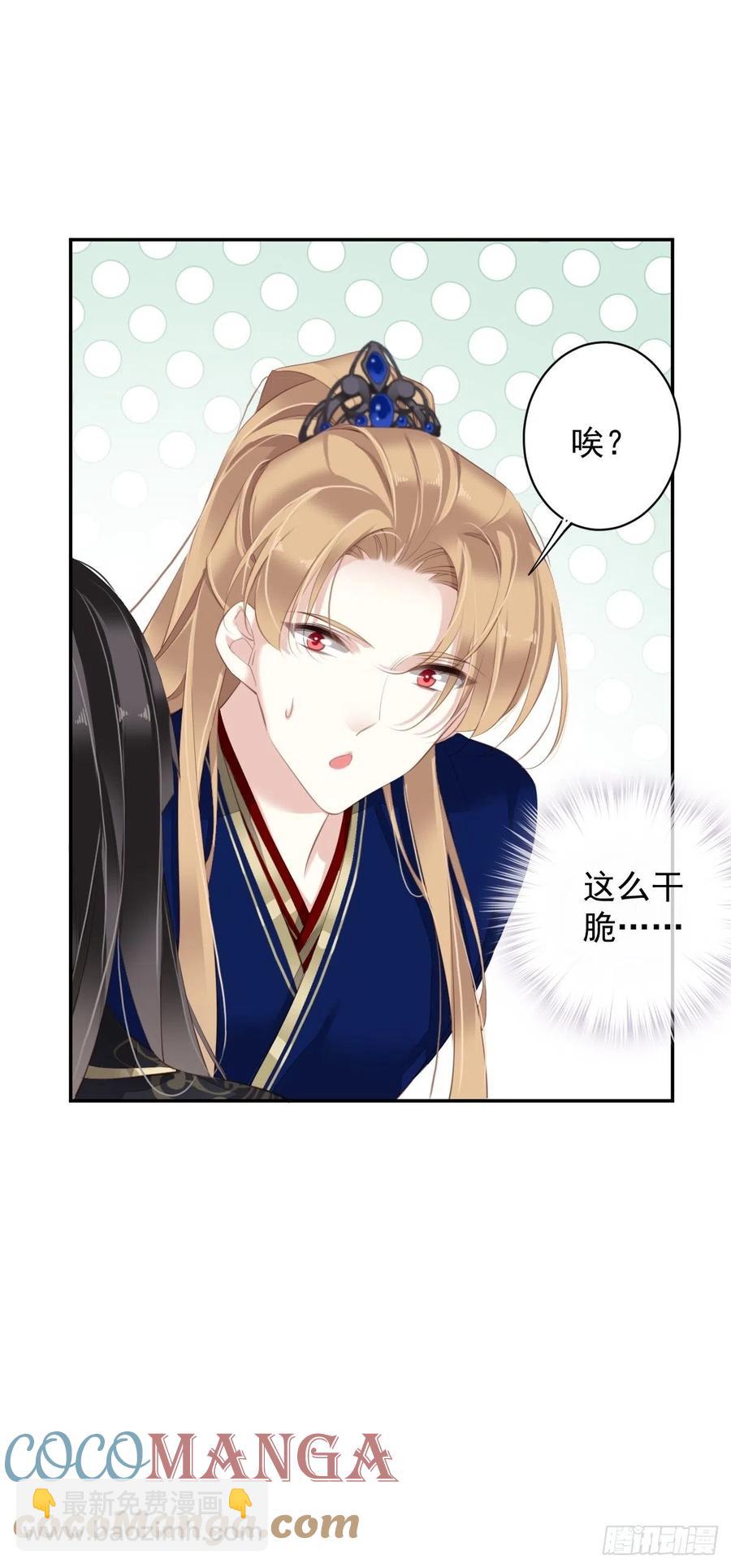 第66话 你要去哪？-第70话